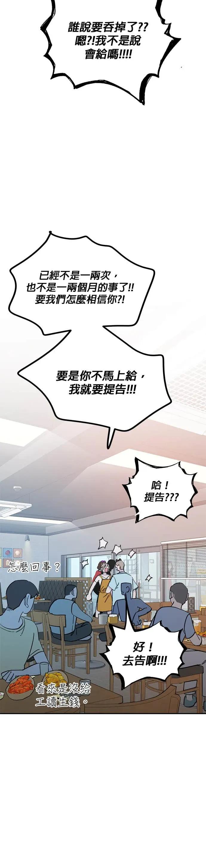 《我亲爱的人鱼先生》第3话 冷漠的人鱼 第15页