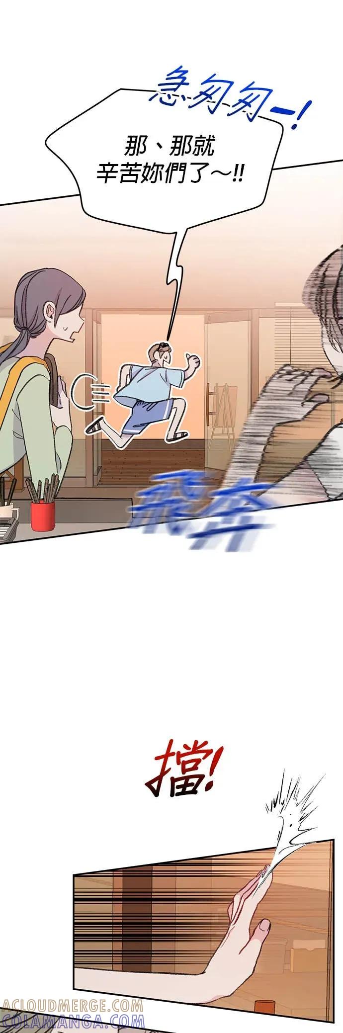 《我亲爱的人鱼先生》第3话 冷漠的人鱼 第10页