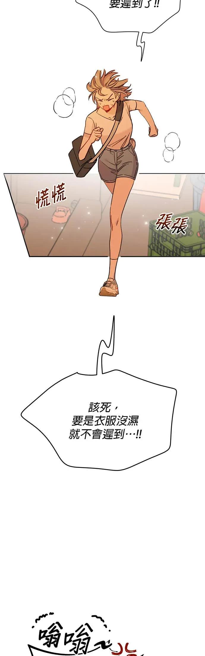 《我亲爱的人鱼先生》第3话 冷漠的人鱼 第2页