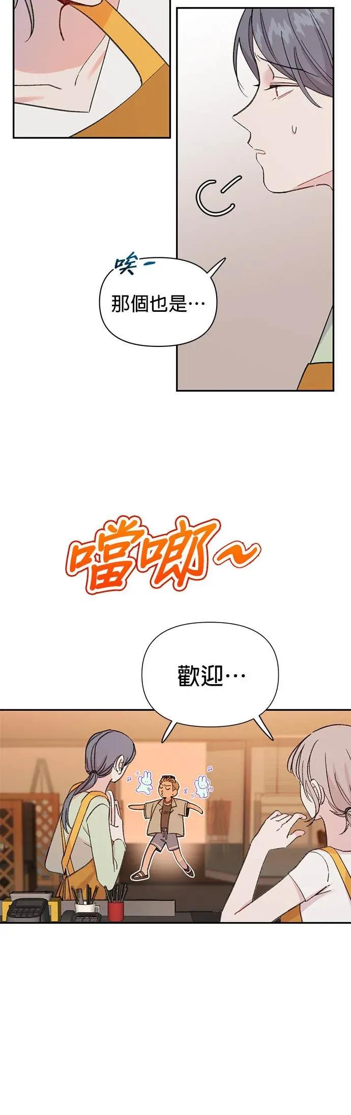 《我亲爱的人鱼先生》第3话 冷漠的人鱼 第8页