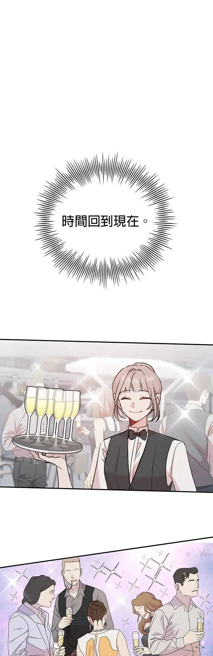 《我亲爱的人鱼先生》第3话 冷漠的人鱼 第35页