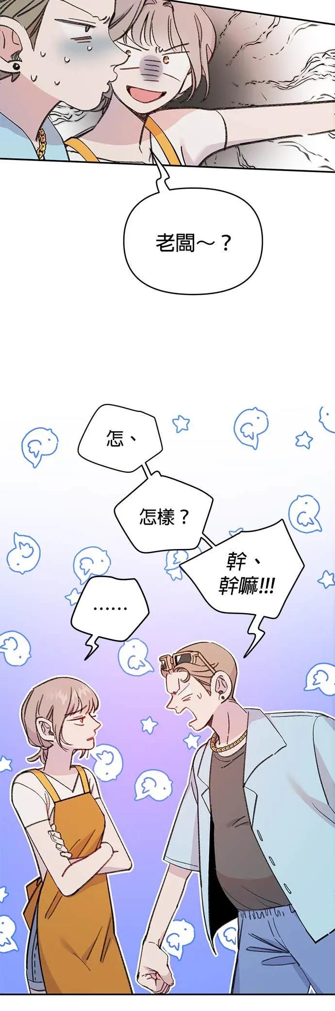 《我亲爱的人鱼先生》第3话 冷漠的人鱼 第11页