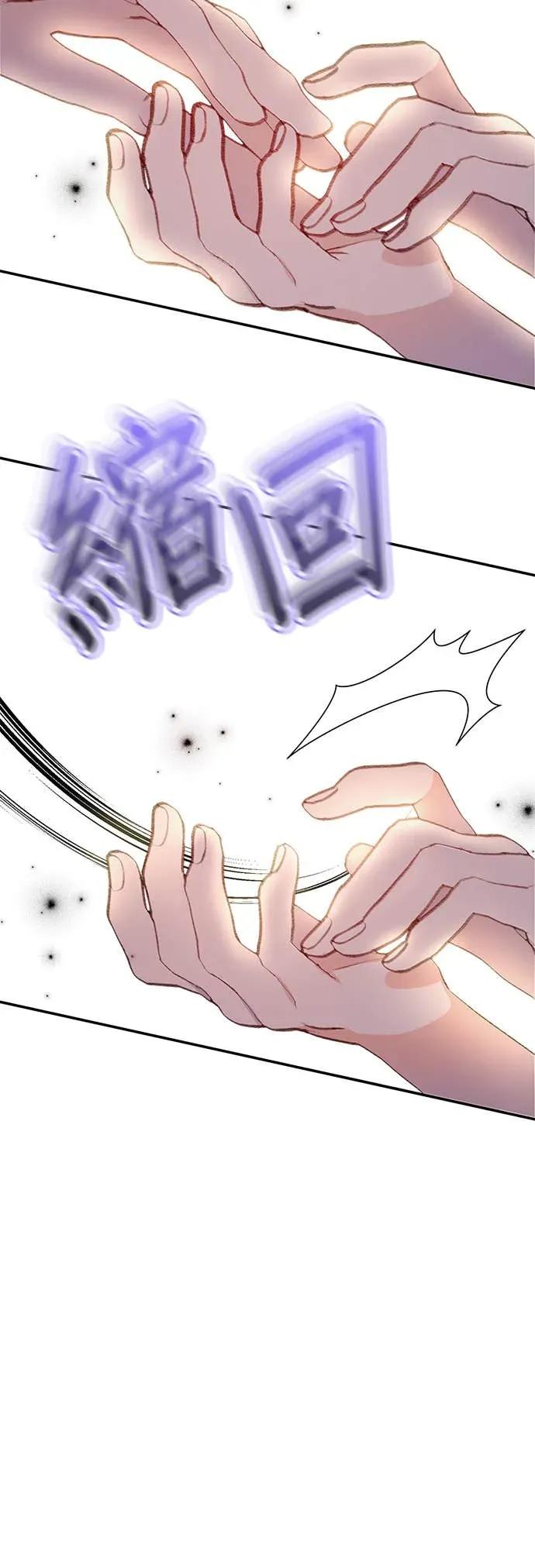 《我亲爱的人鱼先生》第3话 冷漠的人鱼 第53页
