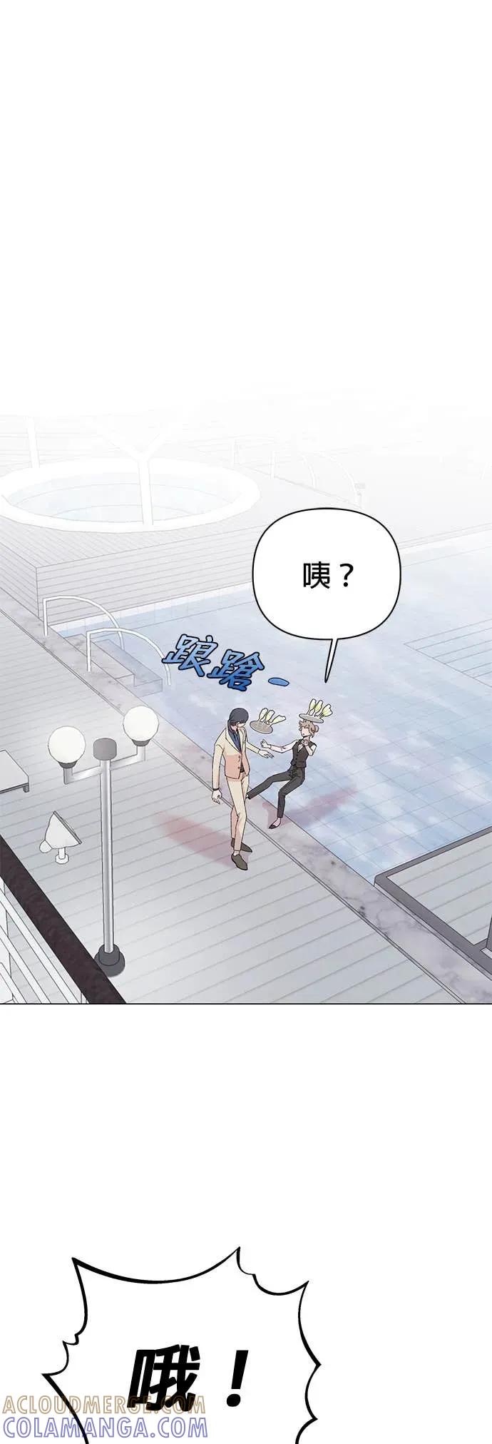《我亲爱的人鱼先生》第3话 冷漠的人鱼 第49页