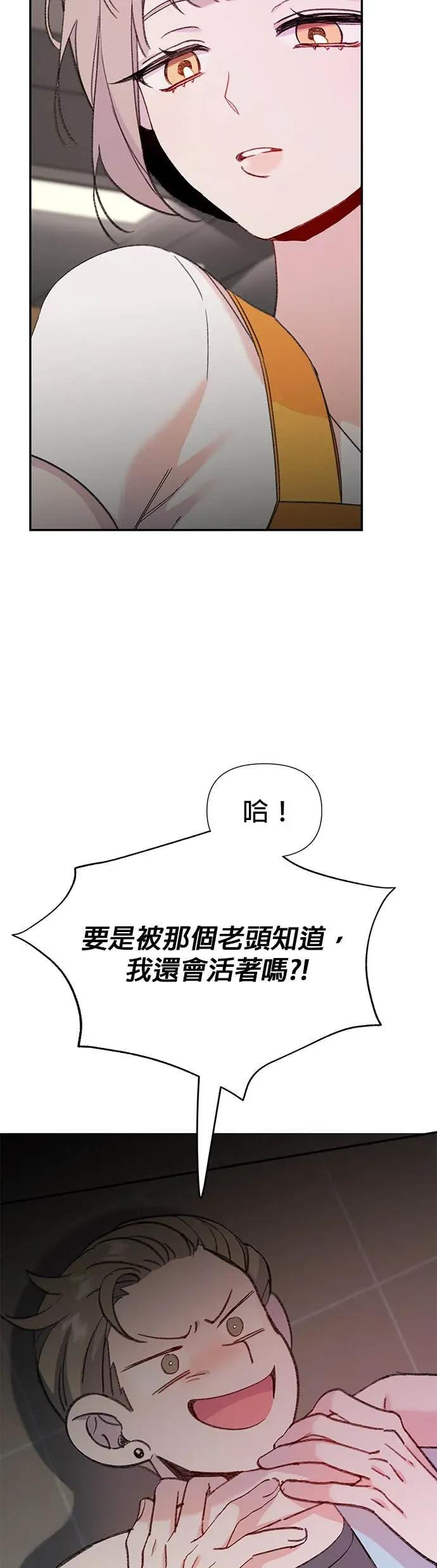 《我亲爱的人鱼先生》第3话 冷漠的人鱼 第23页