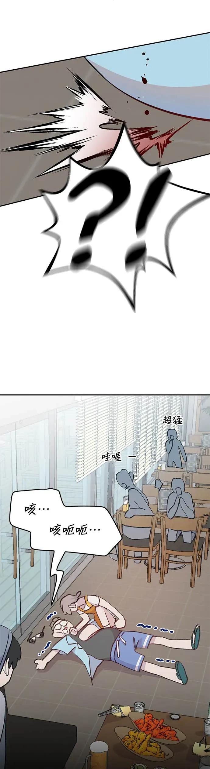 《我亲爱的人鱼先生》第3话 冷漠的人鱼 第20页