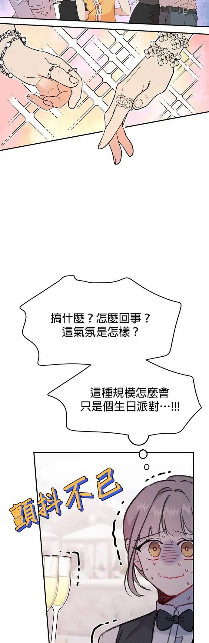 《我亲爱的人鱼先生》第3话 冷漠的人鱼 第36页