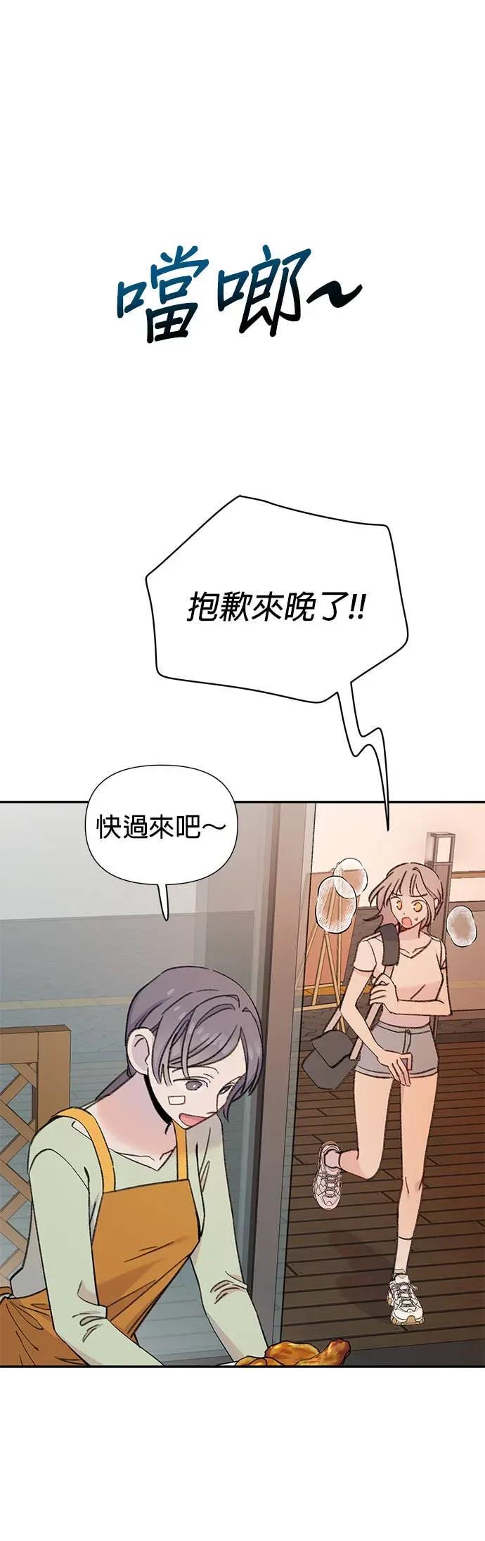 《我亲爱的人鱼先生》第3话 冷漠的人鱼 第6页