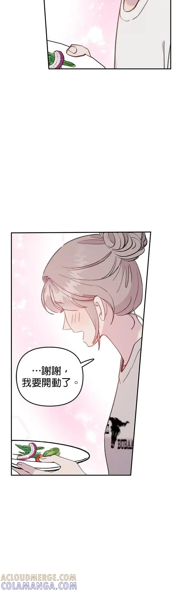 《我亲爱的人鱼先生》第30话 警戒的人鱼 第31页