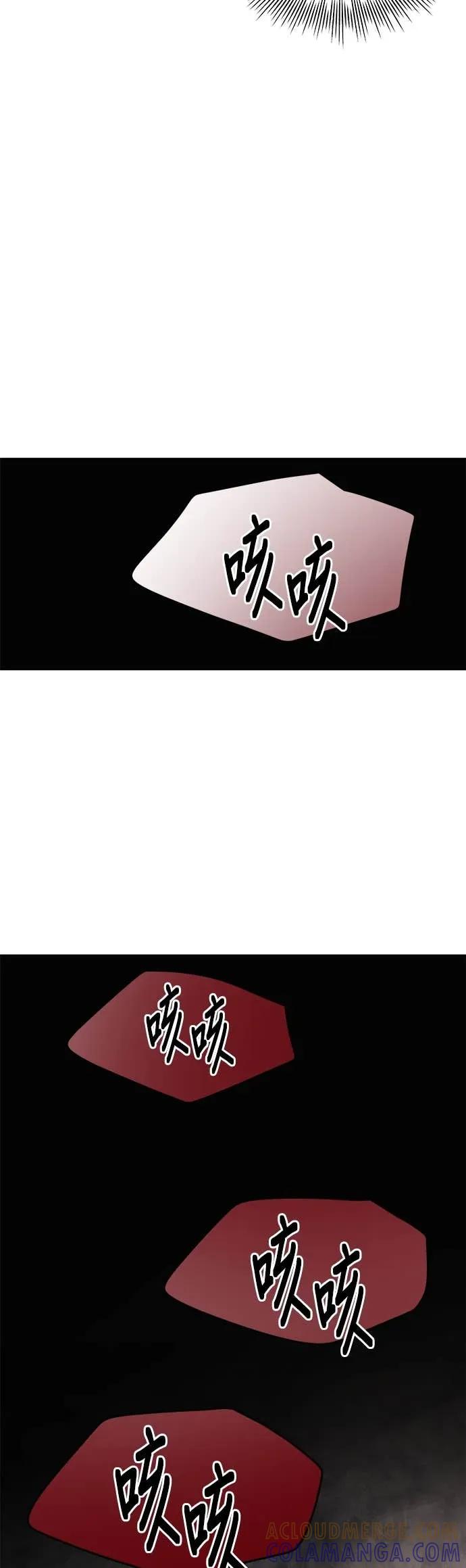 《我亲爱的人鱼先生》第30话 警戒的人鱼 第33页