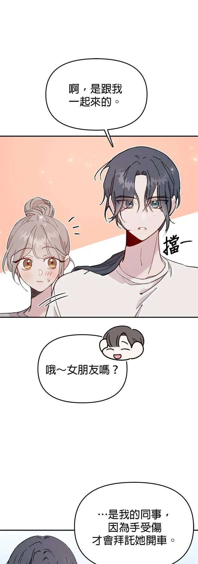 《我亲爱的人鱼先生》第30话 警戒的人鱼 第4页