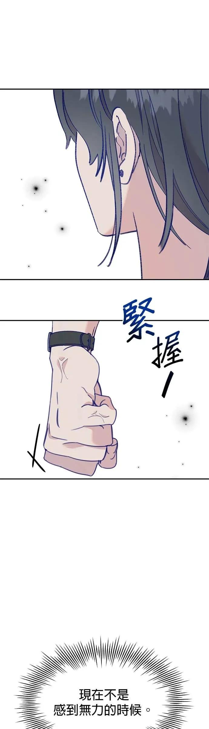 《我亲爱的人鱼先生》第30话 警戒的人鱼 第42页