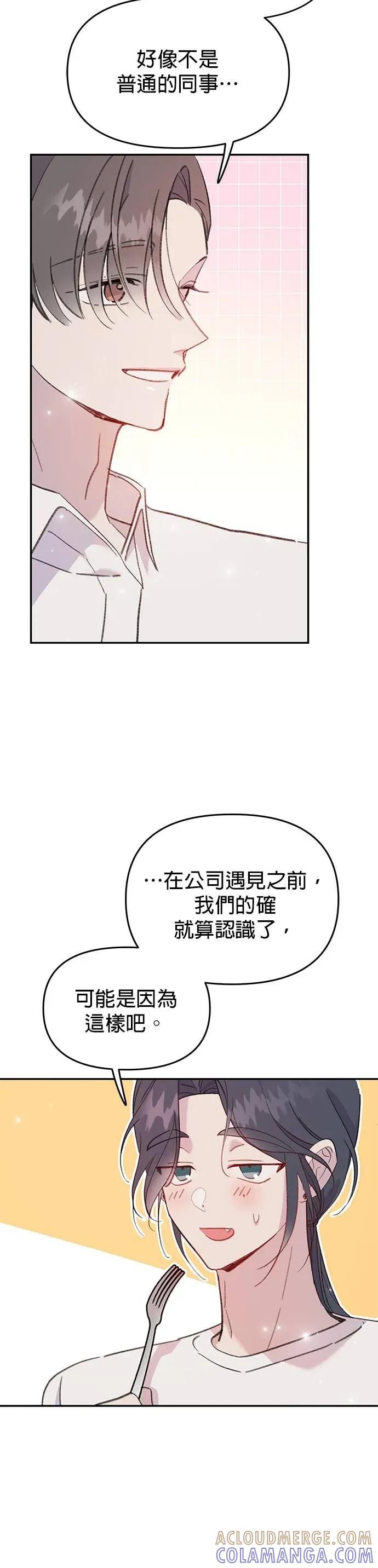 《我亲爱的人鱼先生》第30话 警戒的人鱼 第27页