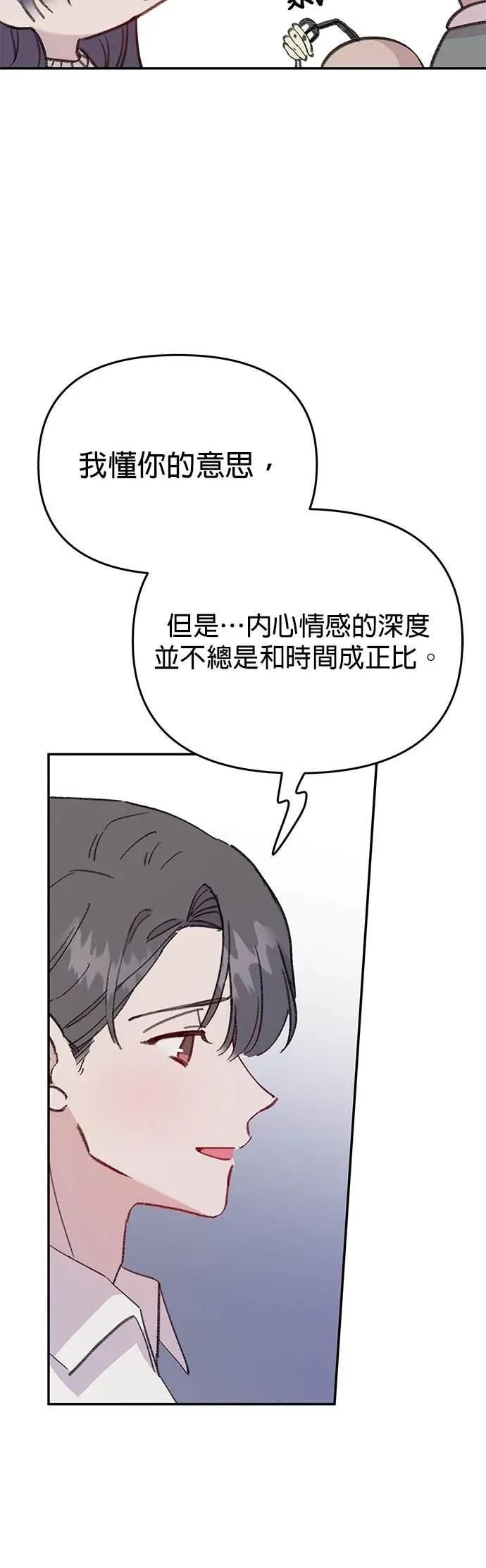 《我亲爱的人鱼先生》第30话 警戒的人鱼 第20页