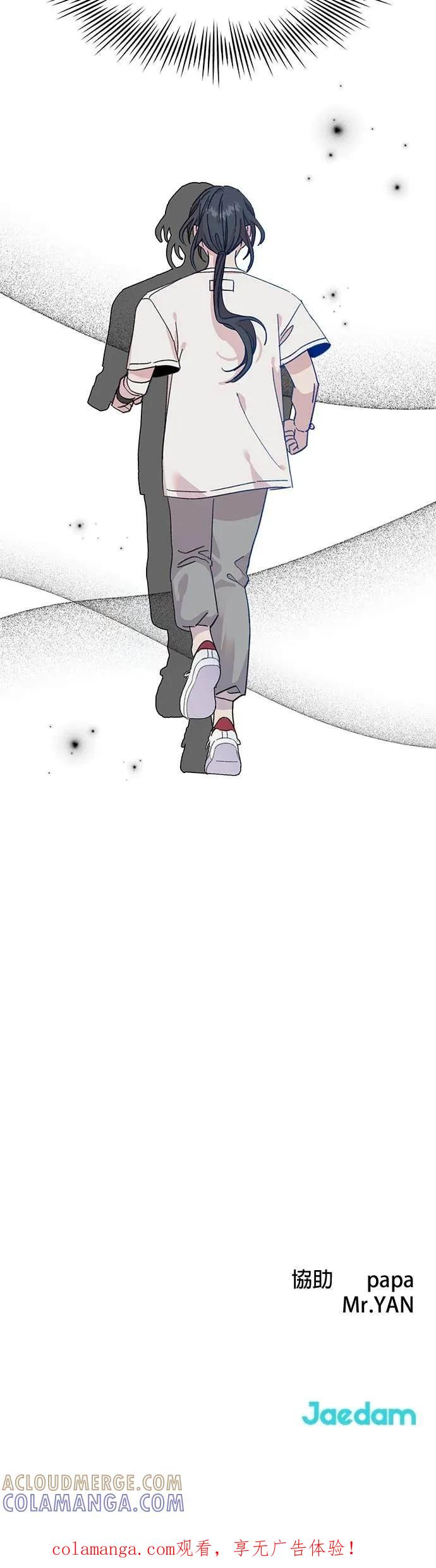 《我亲爱的人鱼先生》第30话 警戒的人鱼 第43页