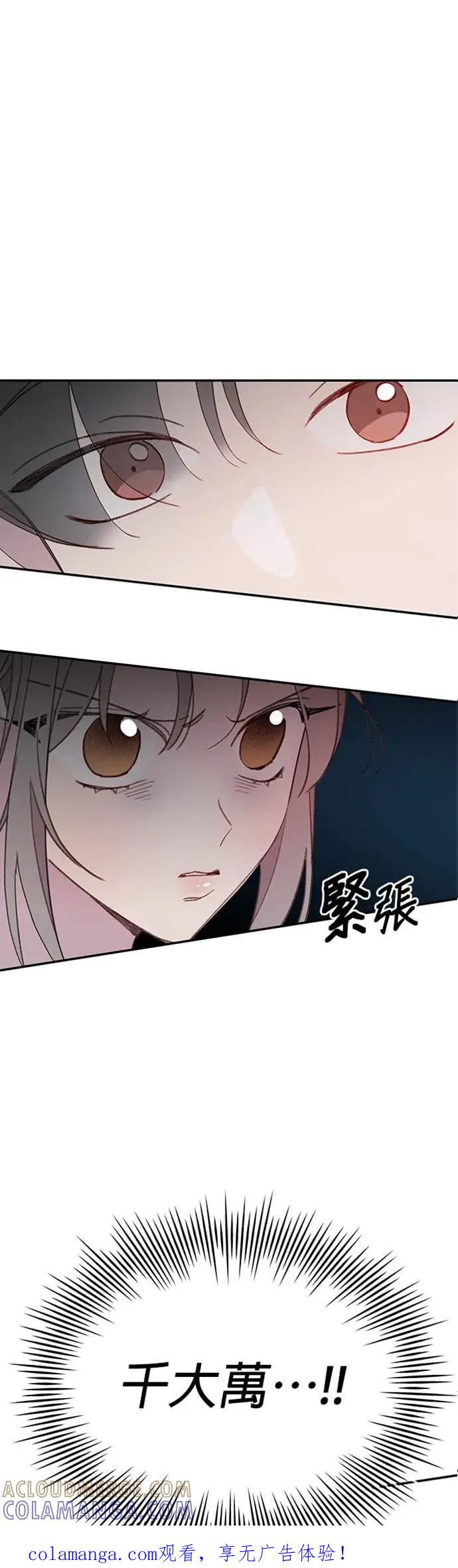 《我亲爱的人鱼先生》第30话 警戒的人鱼 第1页