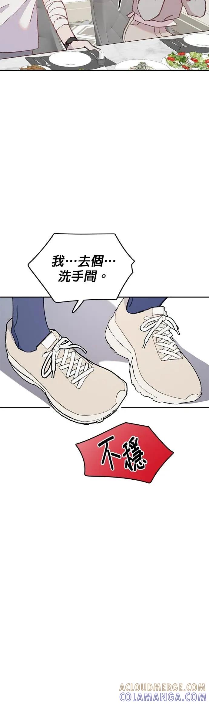 《我亲爱的人鱼先生》第30话 警戒的人鱼 第35页