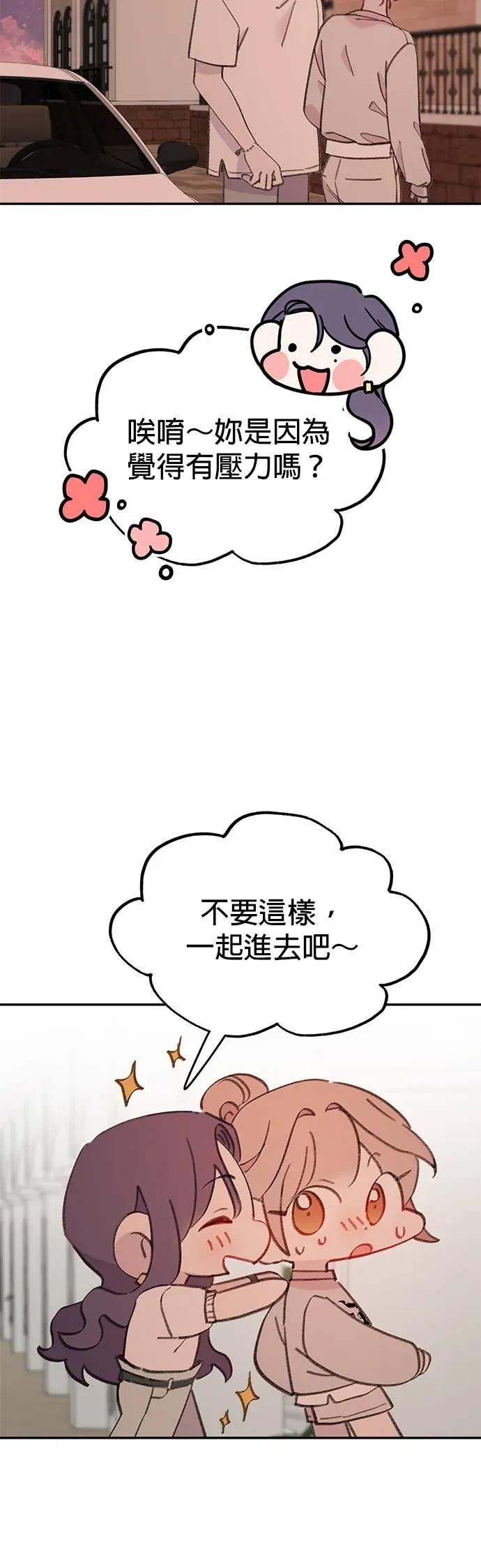 《我亲爱的人鱼先生》第30话 警戒的人鱼 第14页