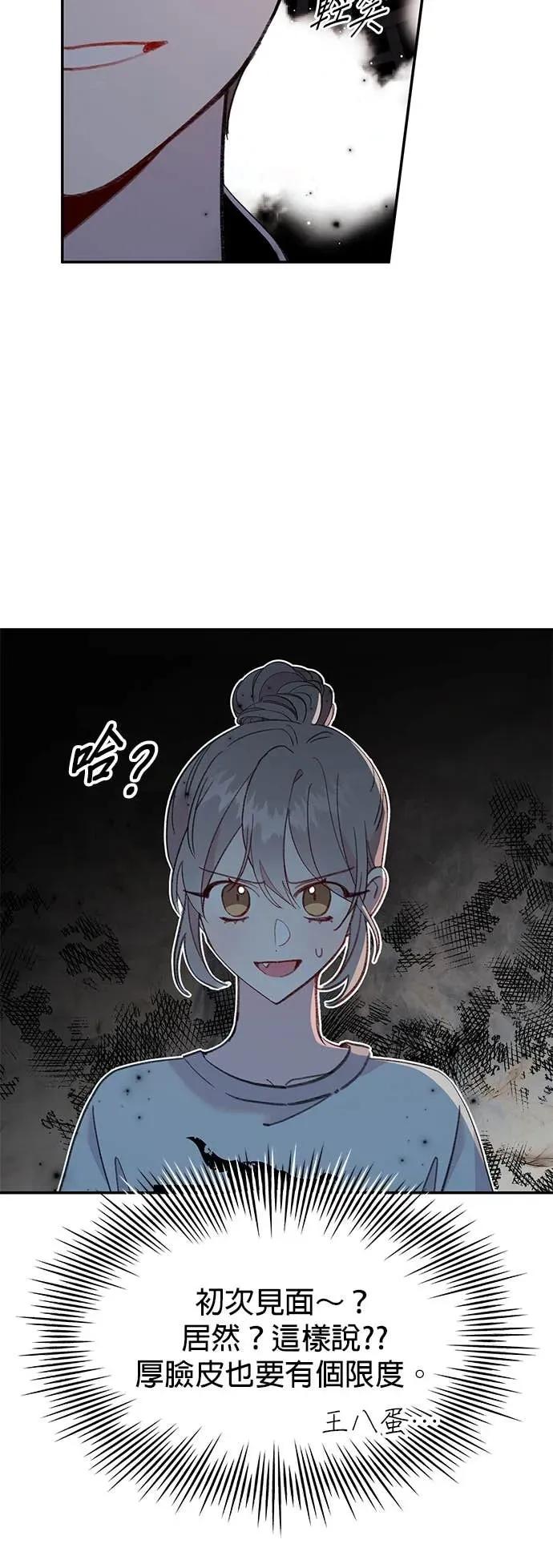 《我亲爱的人鱼先生》第30话 警戒的人鱼 第6页