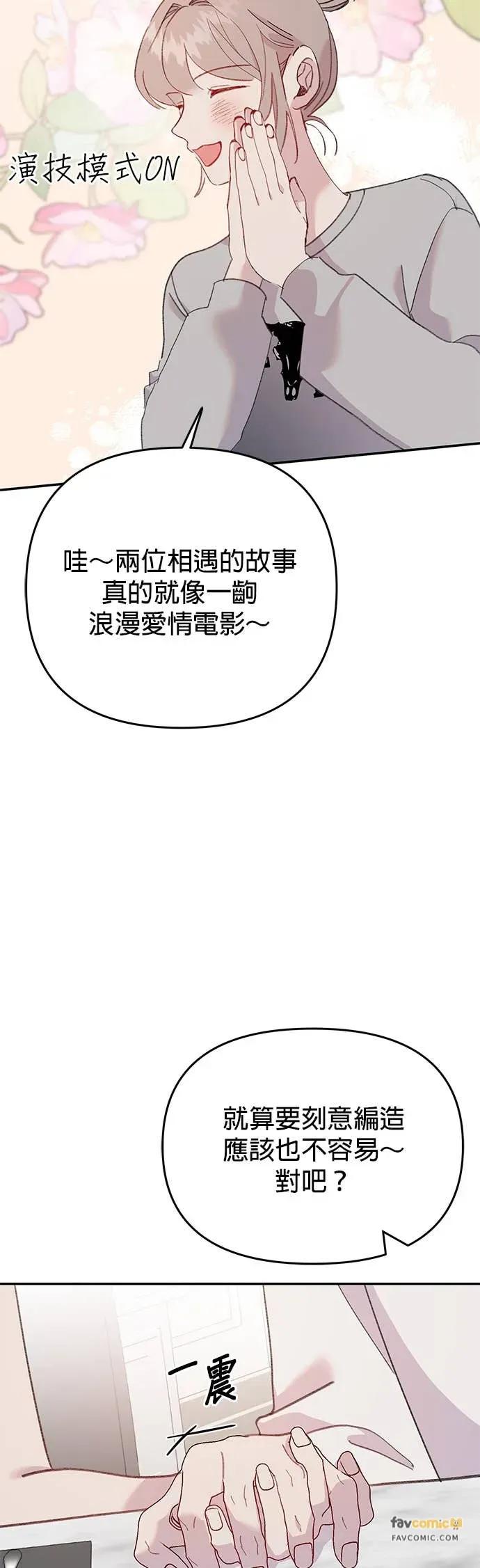 《我亲爱的人鱼先生》第30话 警戒的人鱼 第22页