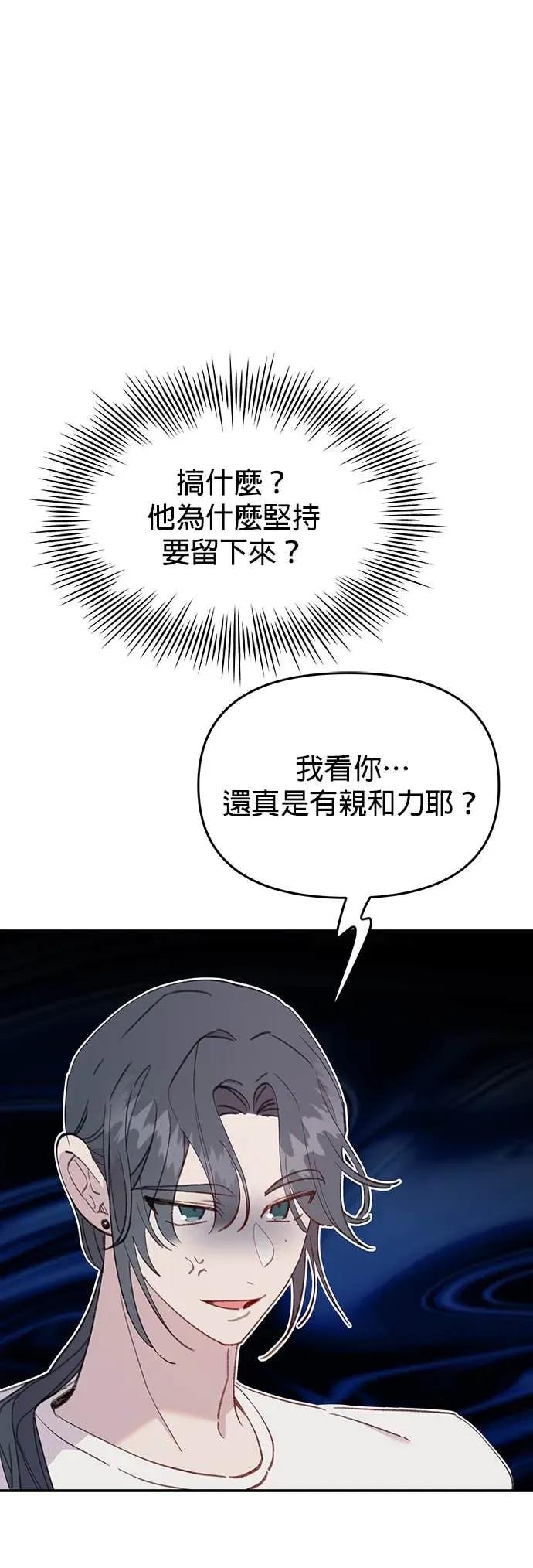 《我亲爱的人鱼先生》第31话 想守护的人鱼 第5页