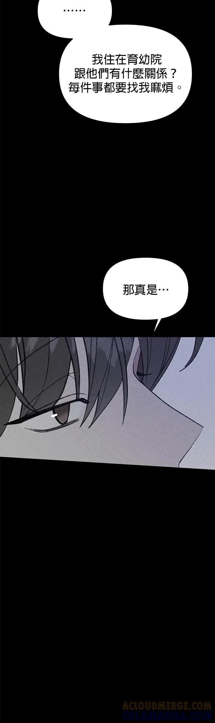 《我亲爱的人鱼先生》第31话 想守护的人鱼 第40页
