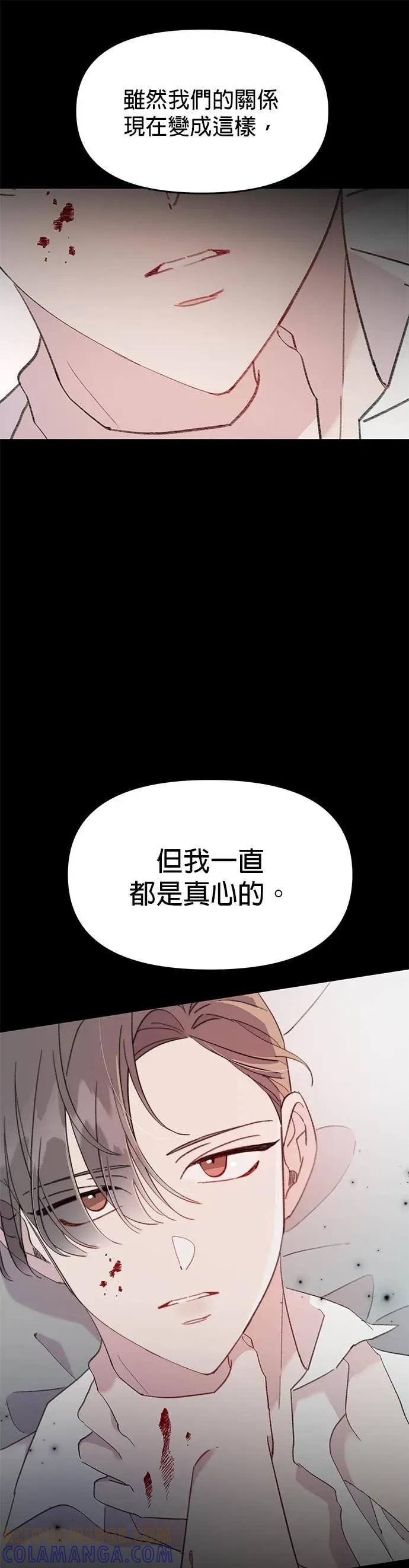 《我亲爱的人鱼先生》第31话 想守护的人鱼 第25页