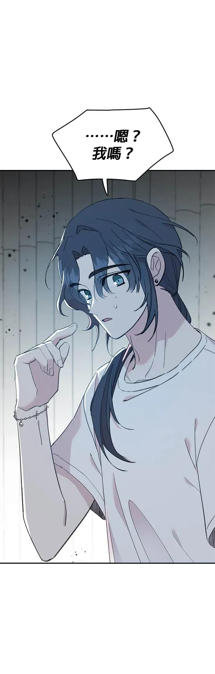 《我亲爱的人鱼先生》第31话 想守护的人鱼 第12页