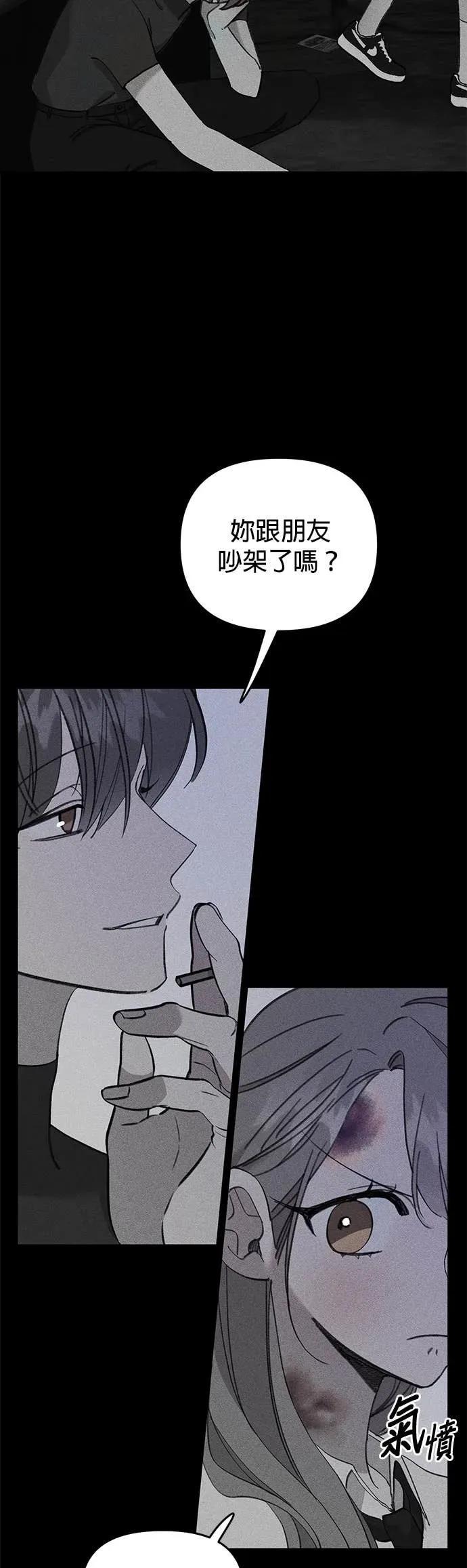 《我亲爱的人鱼先生》第31话 想守护的人鱼 第39页
