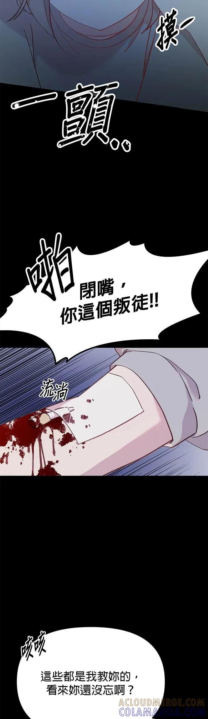 《我亲爱的人鱼先生》第31话 想守护的人鱼 第22页