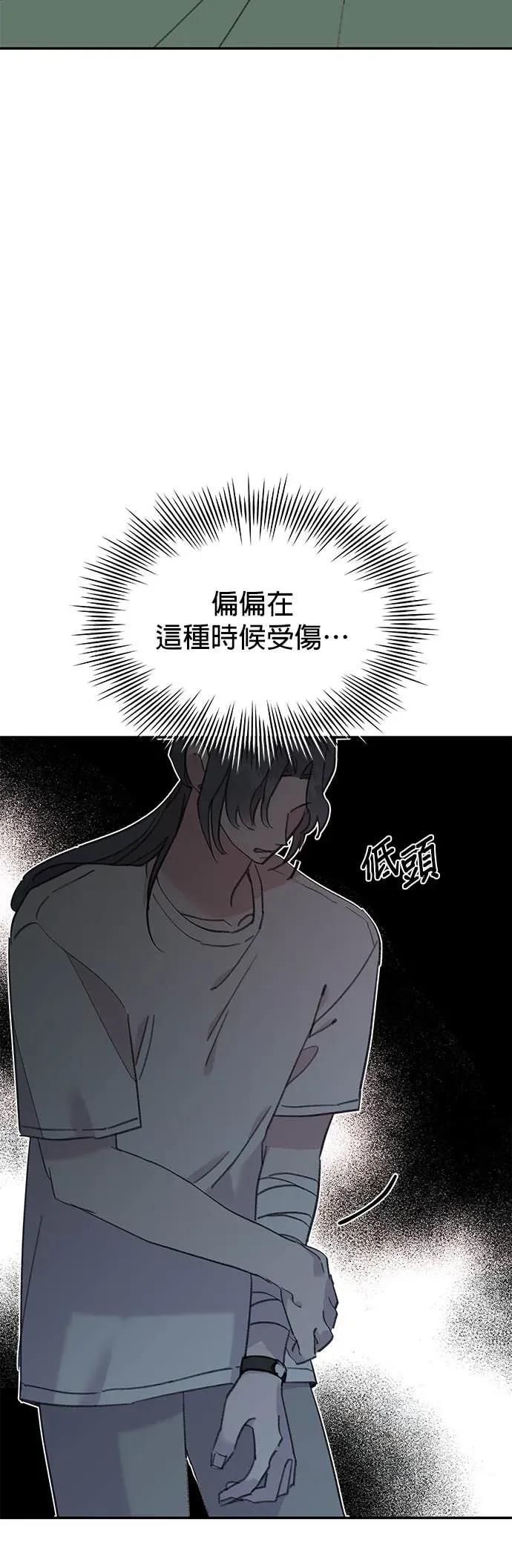 《我亲爱的人鱼先生》第31话 想守护的人鱼 第15页