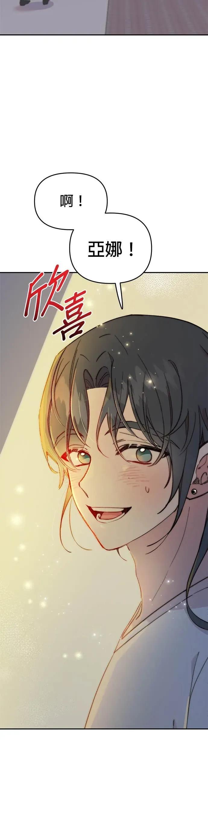 《我亲爱的人鱼先生》第31话 想守护的人鱼 第47页