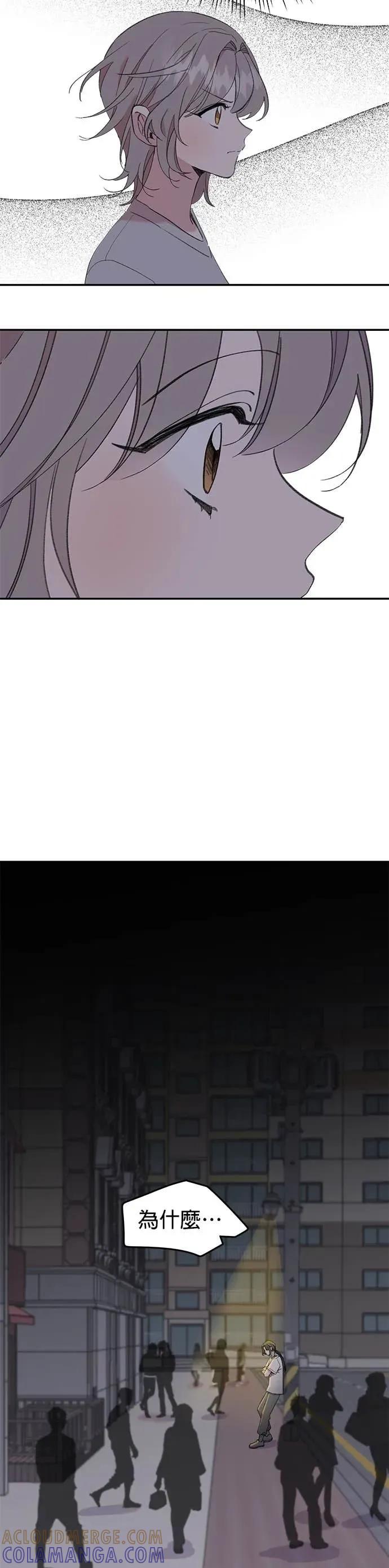 《我亲爱的人鱼先生》第31话 想守护的人鱼 第46页