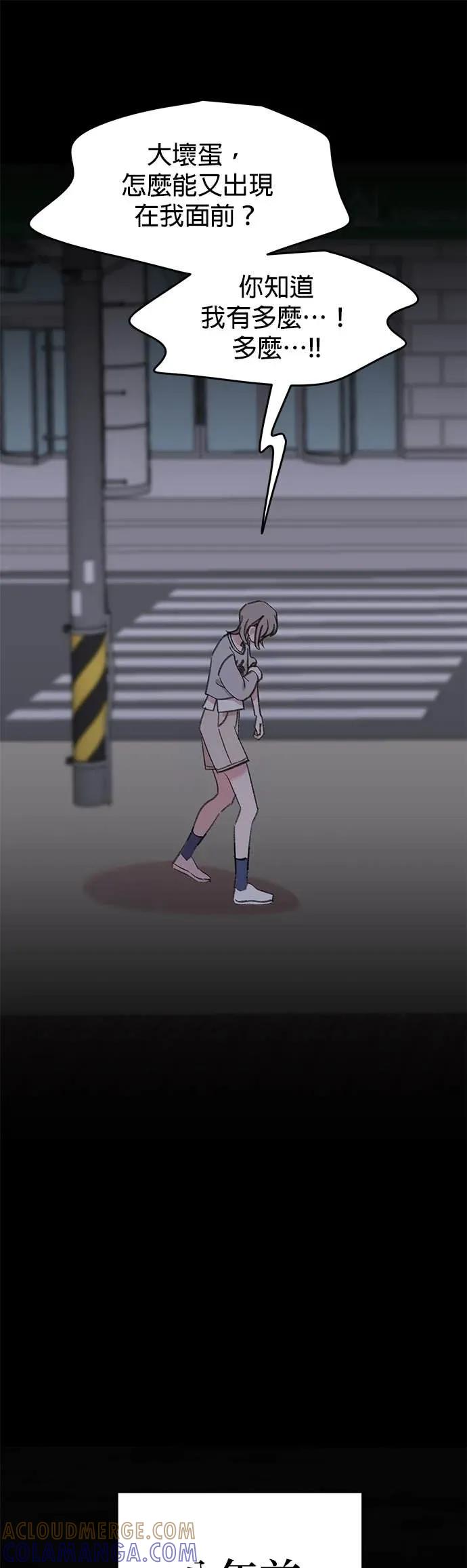 《我亲爱的人鱼先生》第31话 想守护的人鱼 第37页