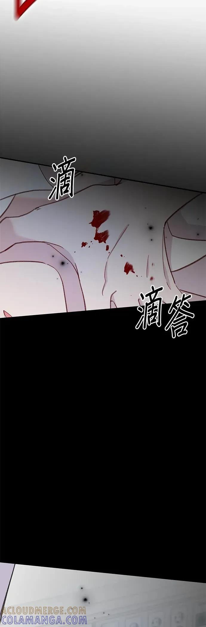 《我亲爱的人鱼先生》第31话 想守护的人鱼 第19页