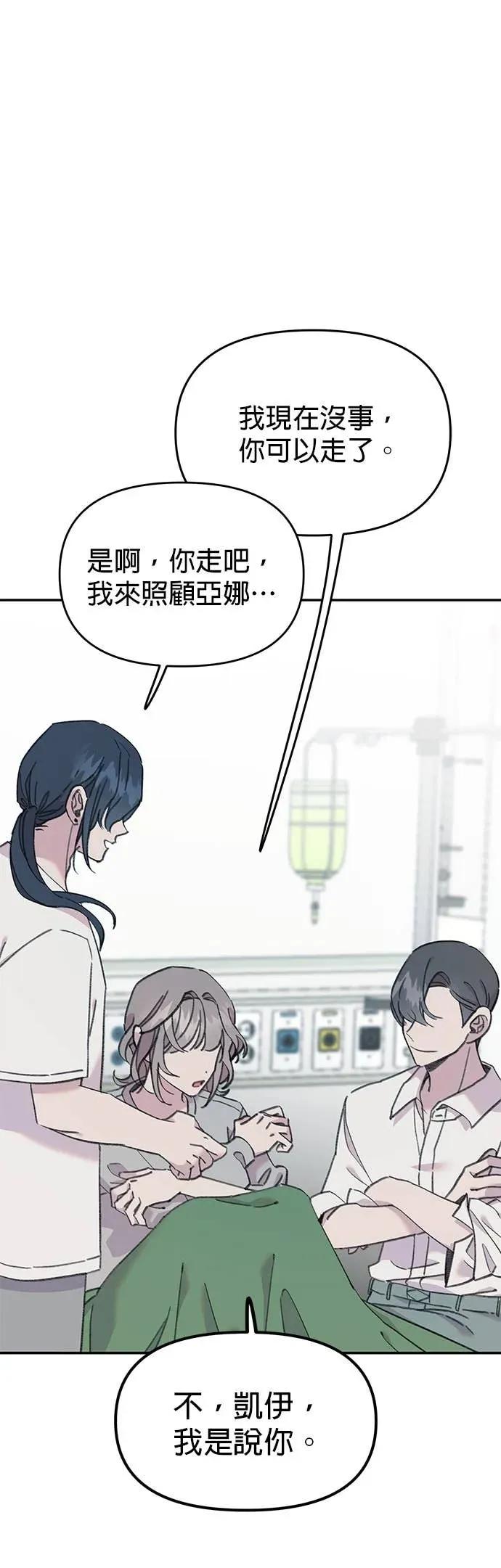 《我亲爱的人鱼先生》第31话 想守护的人鱼 第11页