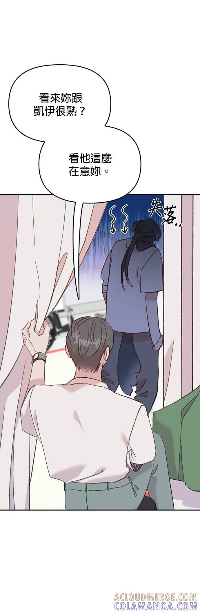 《我亲爱的人鱼先生》第31话 想守护的人鱼 第16页
