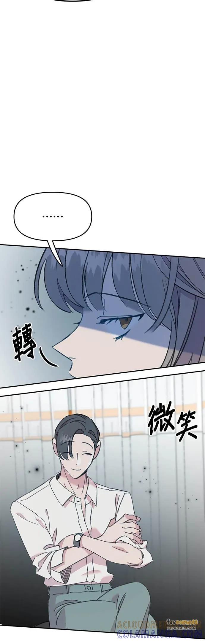 《我亲爱的人鱼先生》第31话 想守护的人鱼 第10页