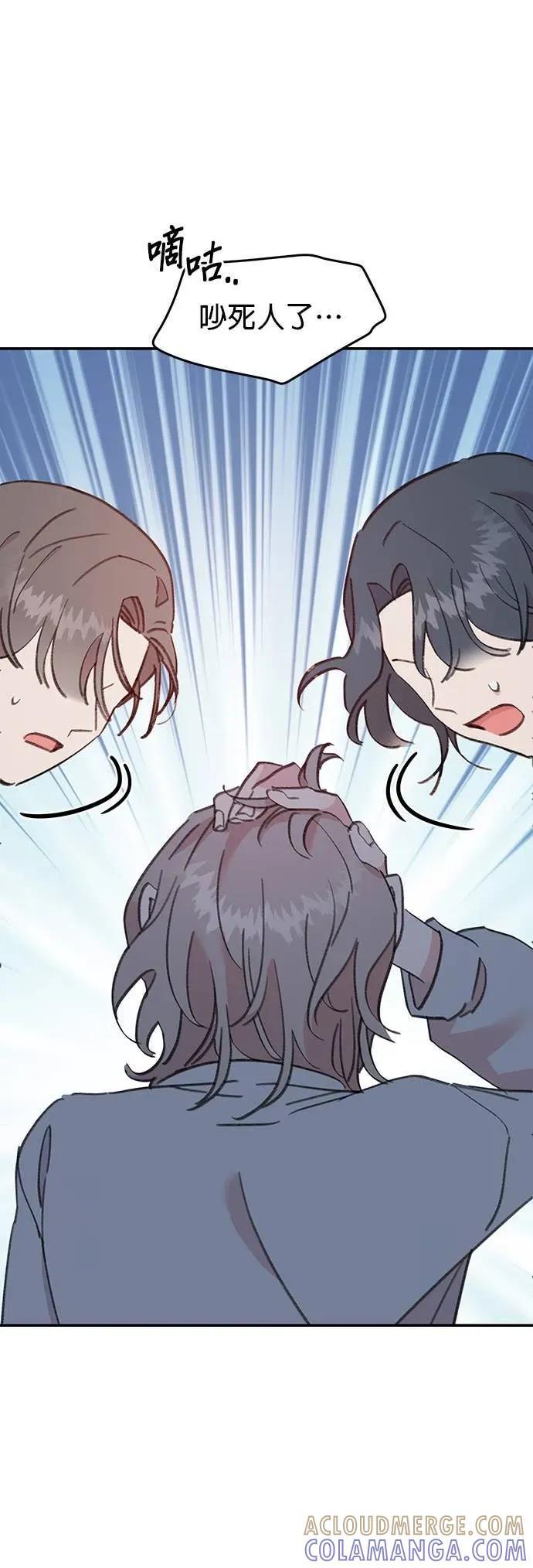 《我亲爱的人鱼先生》第31话 想守护的人鱼 第7页