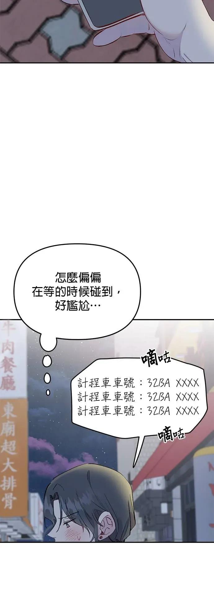 《我亲爱的人鱼先生》第32话 闹别扭的人鱼 第12页