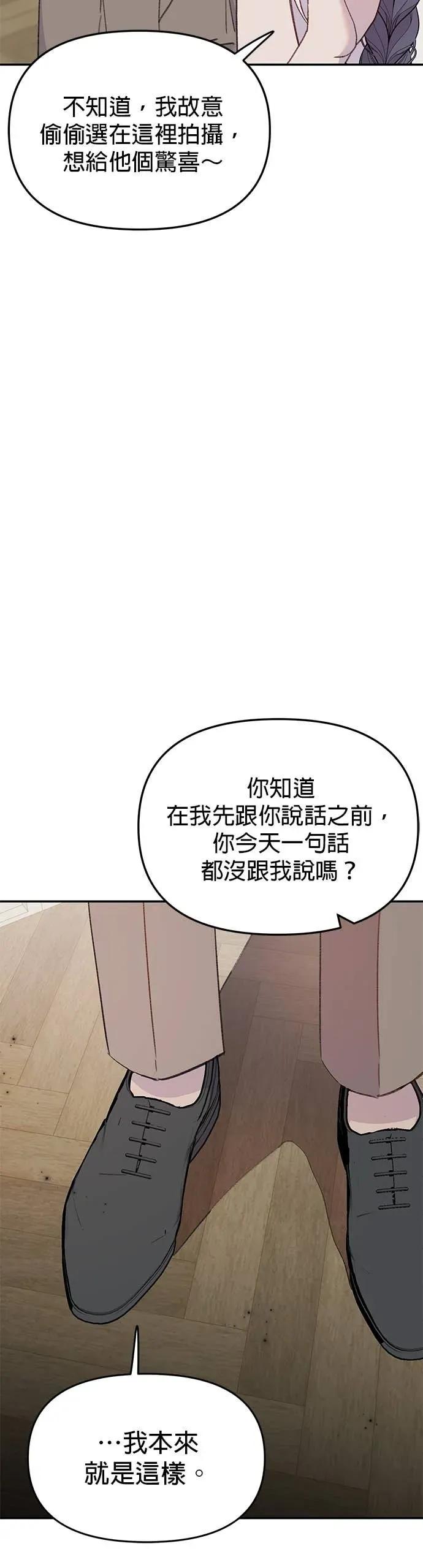 《我亲爱的人鱼先生》第32话 闹别扭的人鱼 第44页
