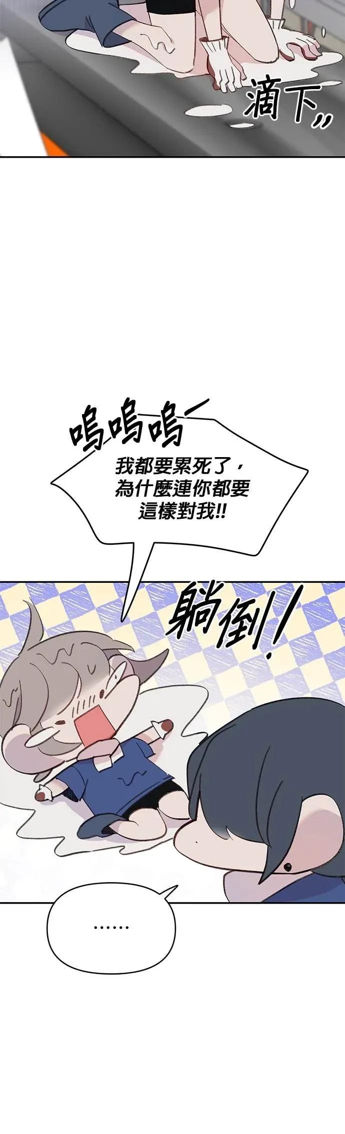 《我亲爱的人鱼先生》第32话 闹别扭的人鱼 第36页