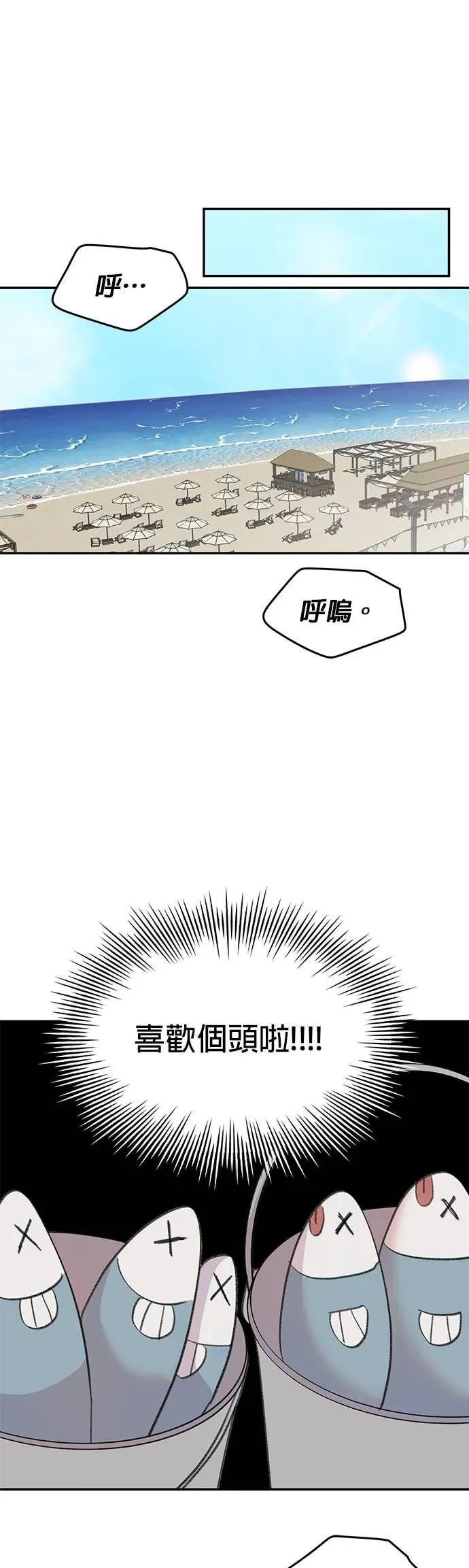 《我亲爱的人鱼先生》第32话 闹别扭的人鱼 第27页