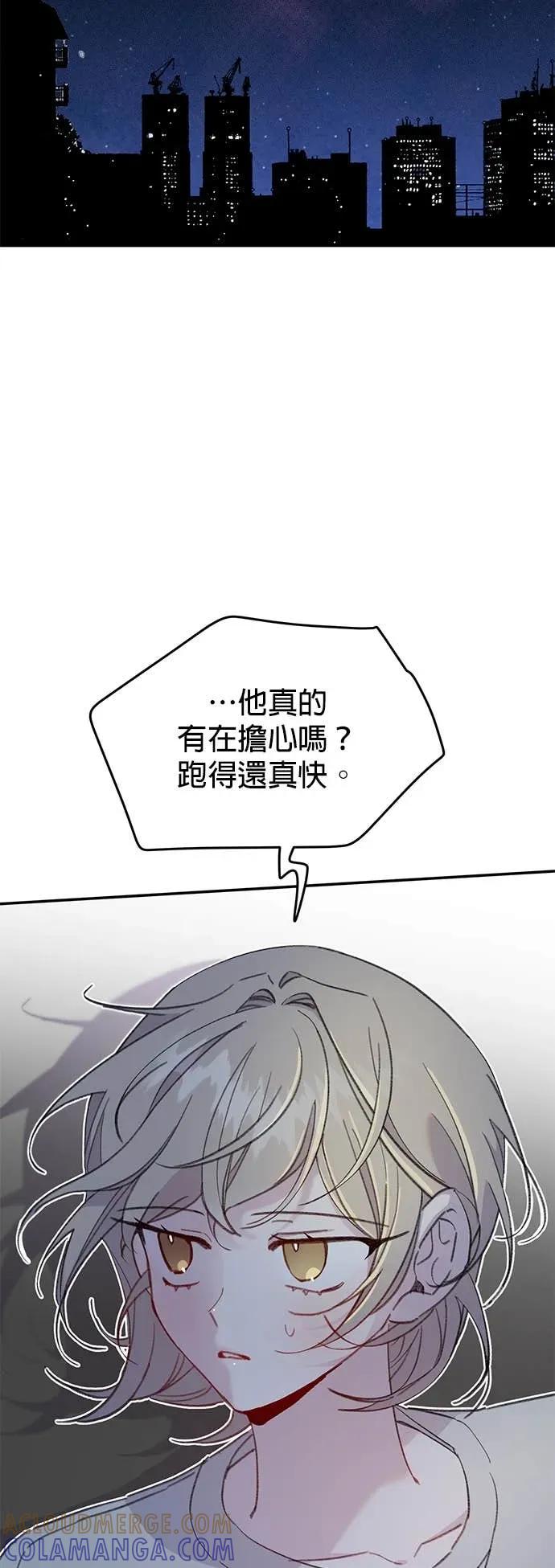 《我亲爱的人鱼先生》第32话 闹别扭的人鱼 第10页