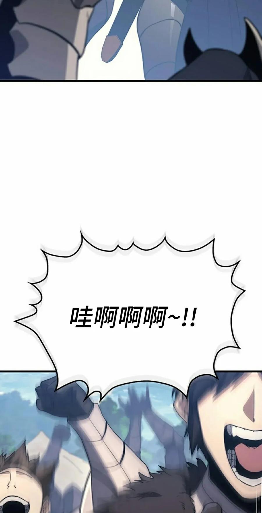 《毁灭级死亡骑士回归》第32集 第75页