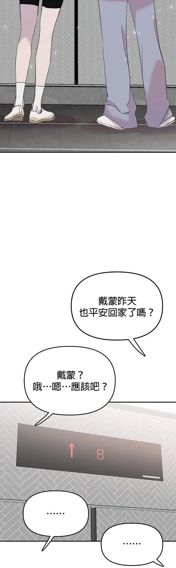 《我亲爱的人鱼先生》第32话 闹别扭的人鱼 第20页