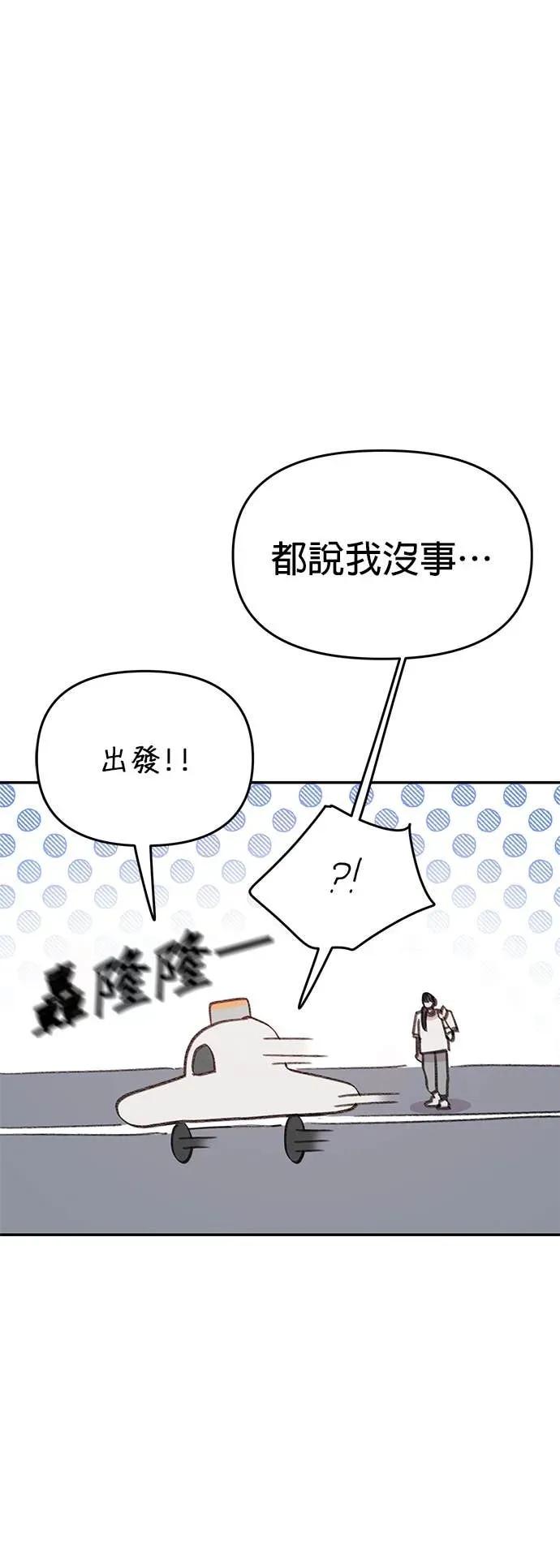 《我亲爱的人鱼先生》第32话 闹别扭的人鱼 第8页