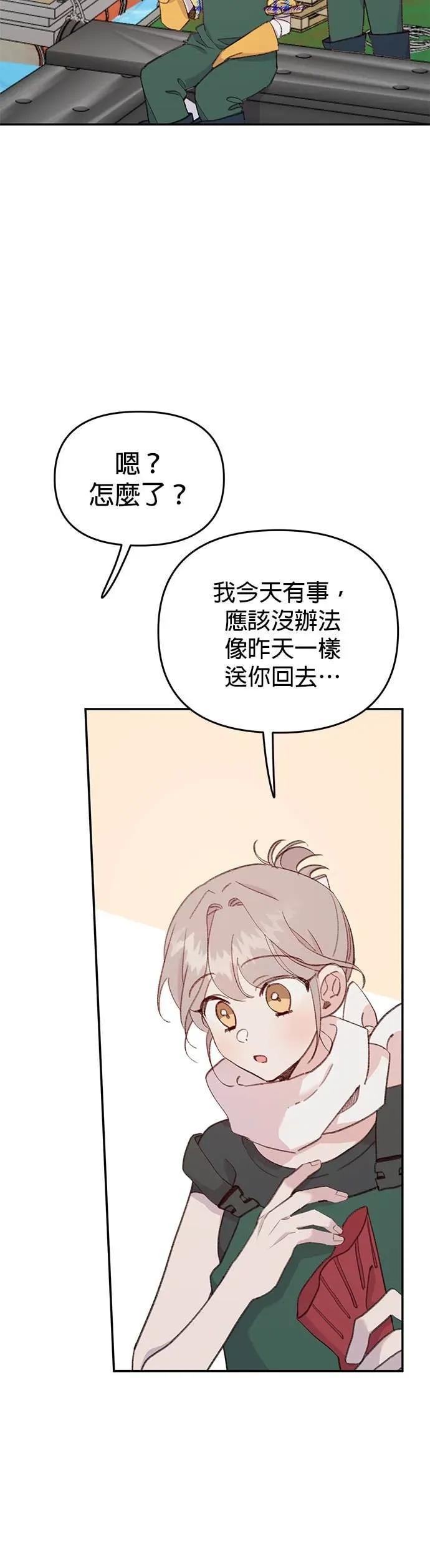 《我亲爱的人鱼先生》第33话 下定决心的人鱼 第41页