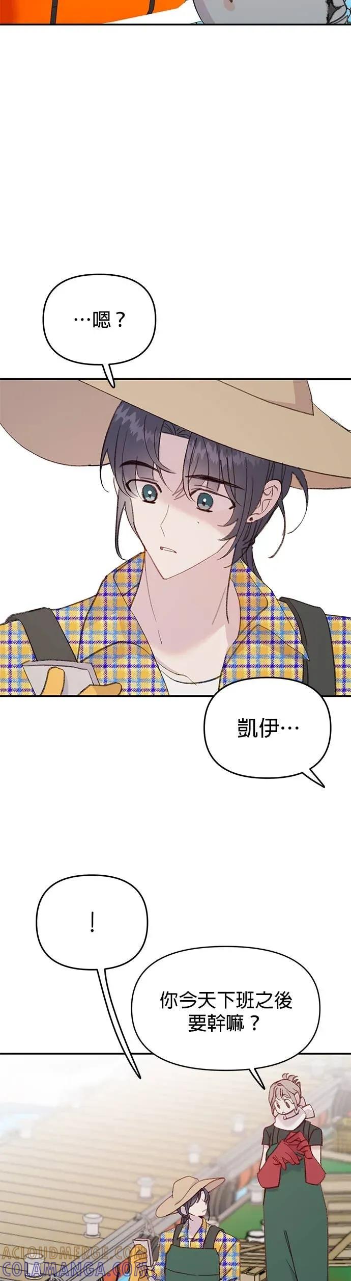 《我亲爱的人鱼先生》第33话 下定决心的人鱼 第40页