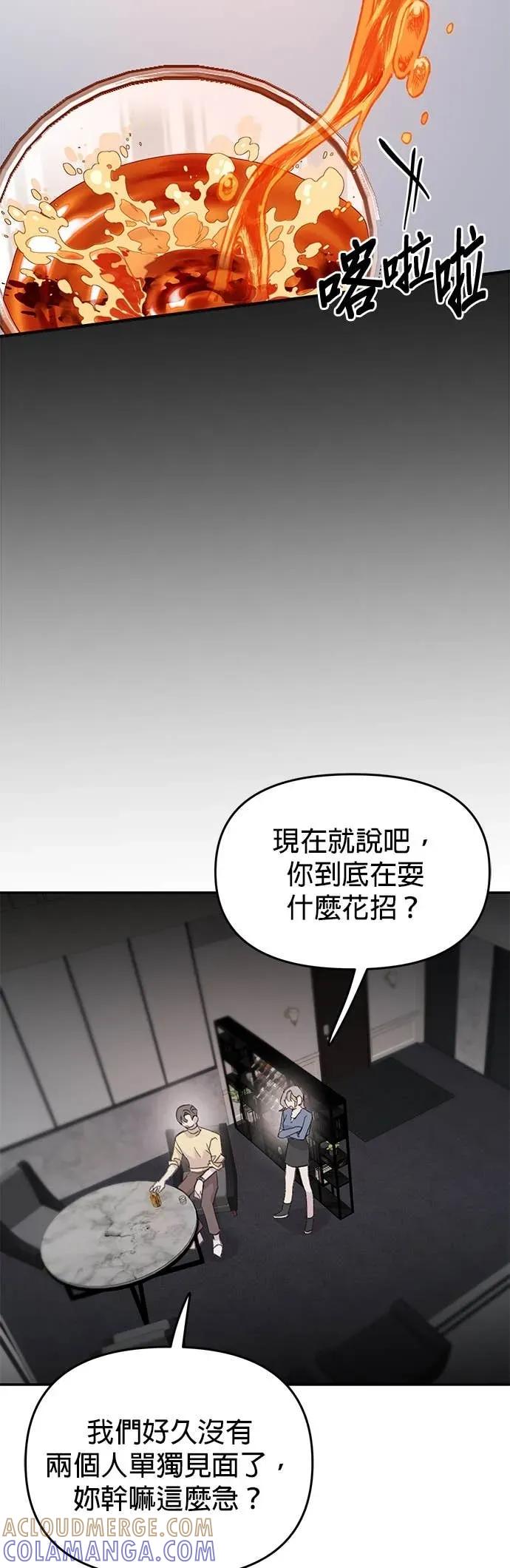 《我亲爱的人鱼先生》第33话 下定决心的人鱼 第16页